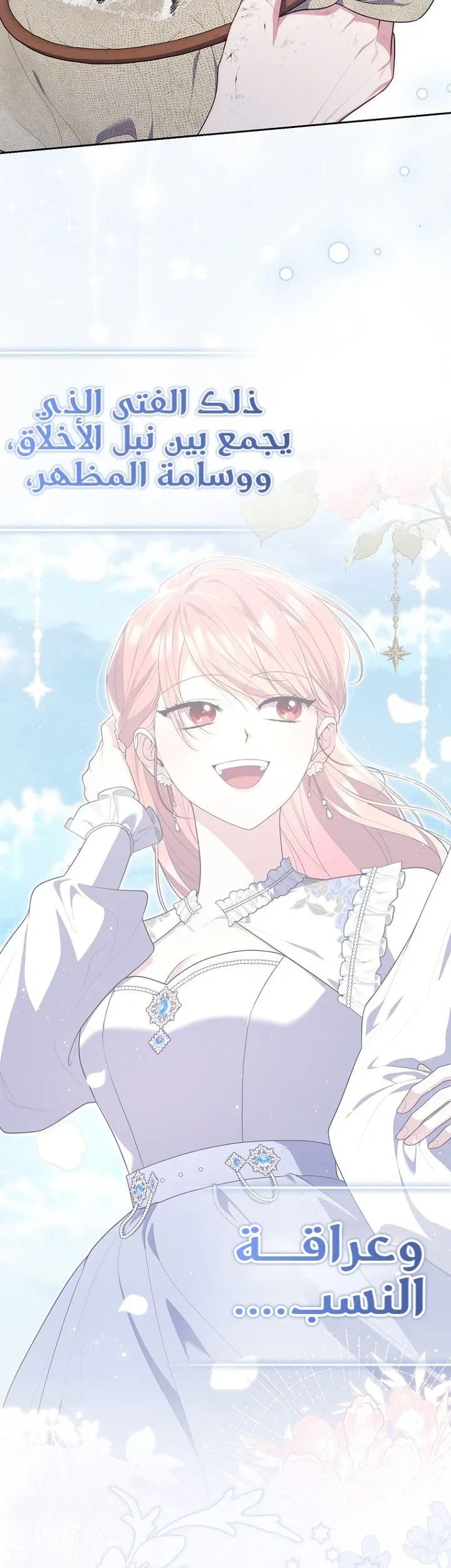 Read A Fortune-Telling Princess AR Manga Online