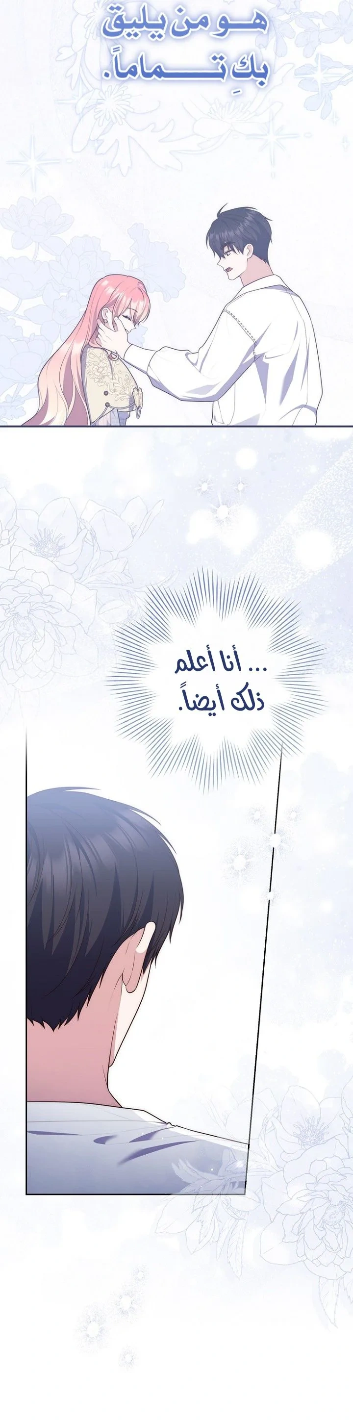 Read A Fortune-Telling Princess AR Manga Online