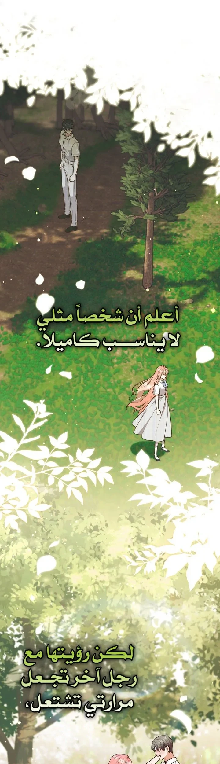Read A Fortune-Telling Princess AR Manga Online