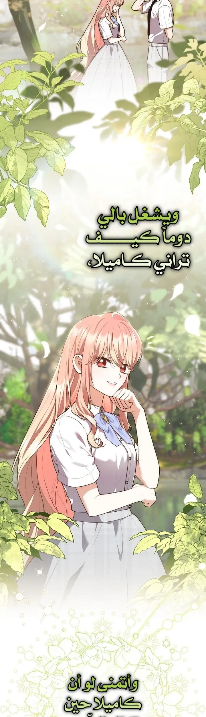 Read A Fortune-Telling Princess AR Manga Online