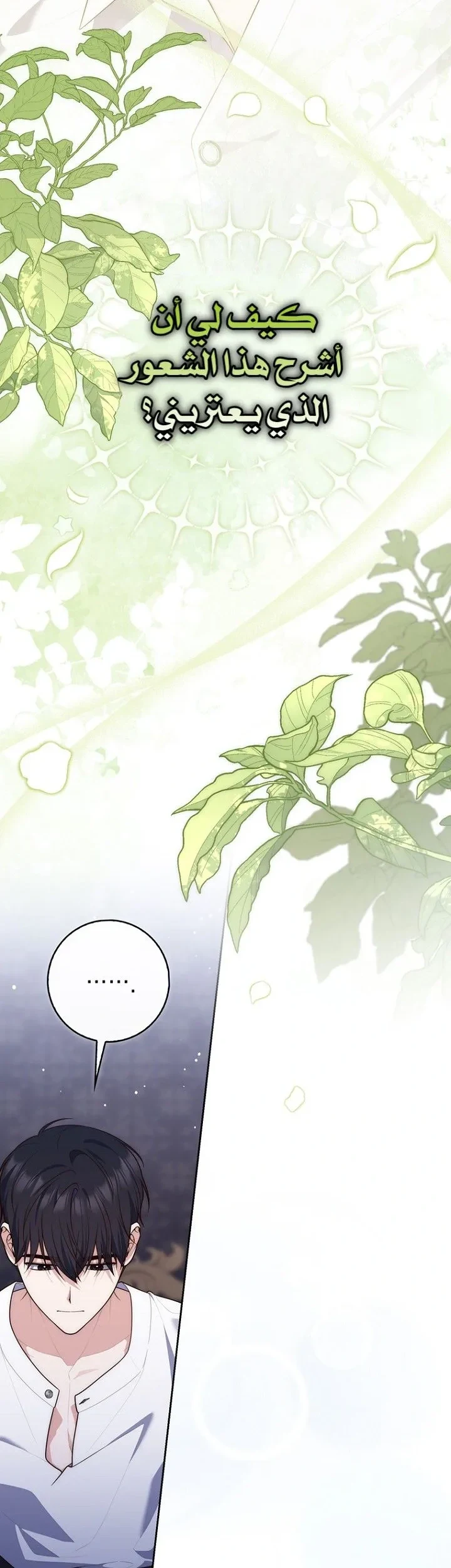 Read A Fortune-Telling Princess AR Manga Online