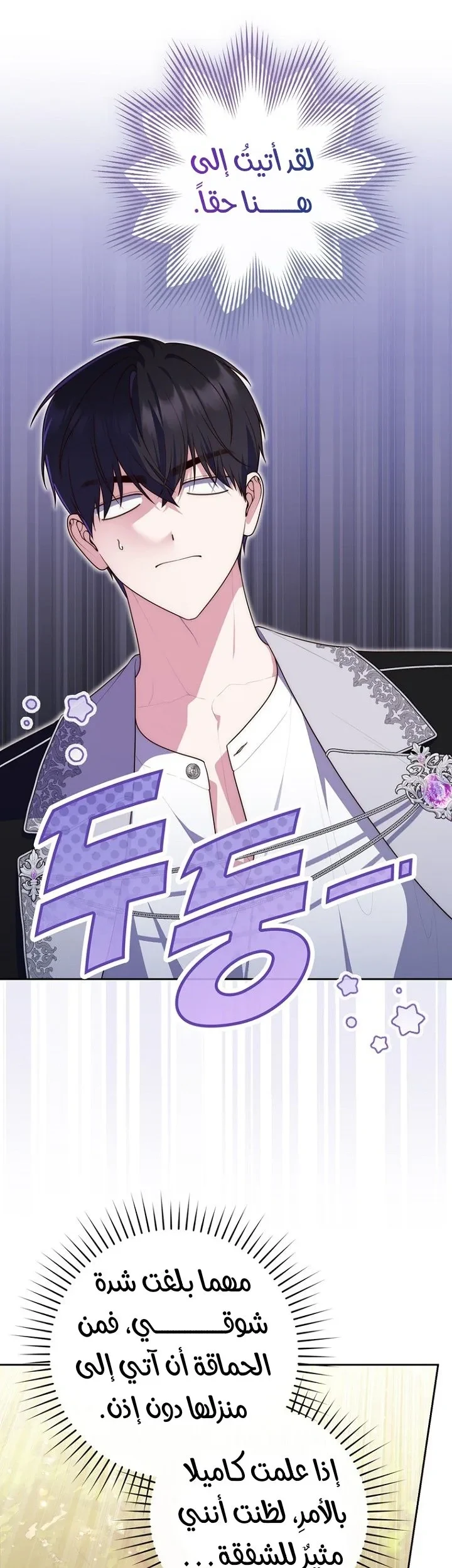 Read A Fortune-Telling Princess AR Manga Online