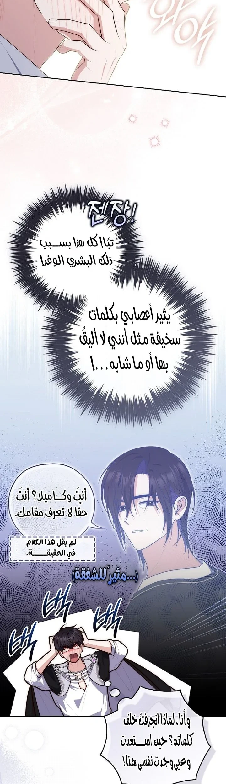 Read A Fortune-Telling Princess AR Manga Online