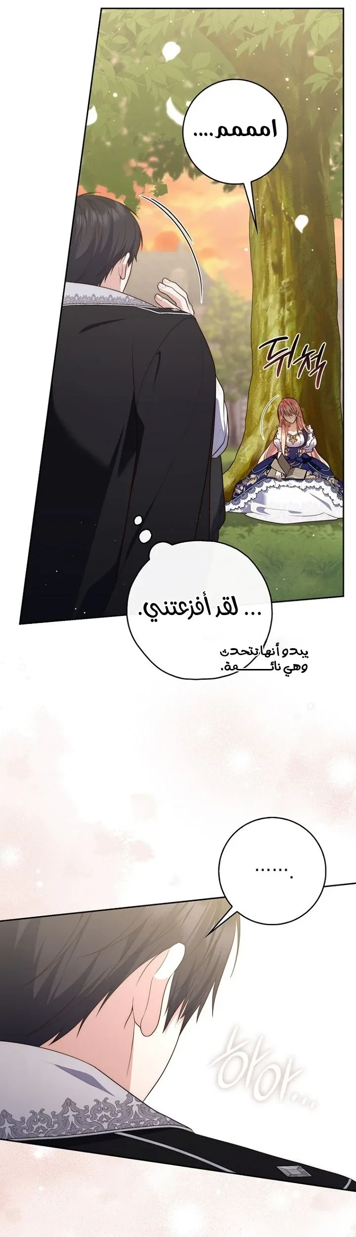 Read A Fortune-Telling Princess AR Manga Online