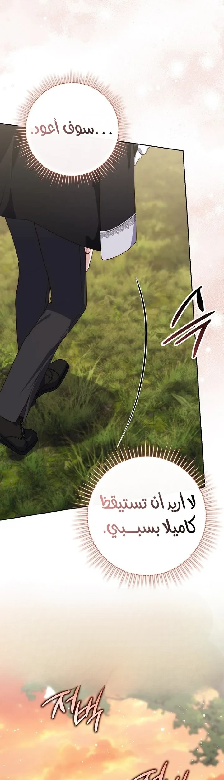 Read A Fortune-Telling Princess AR Manga Online