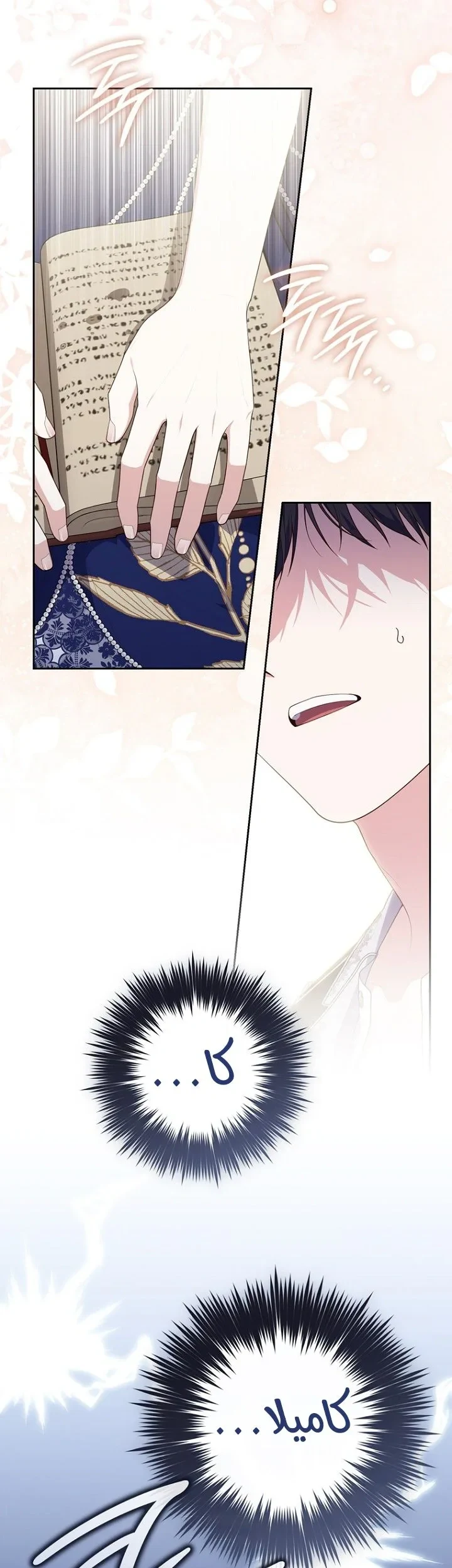 Read A Fortune-Telling Princess AR Manga Online