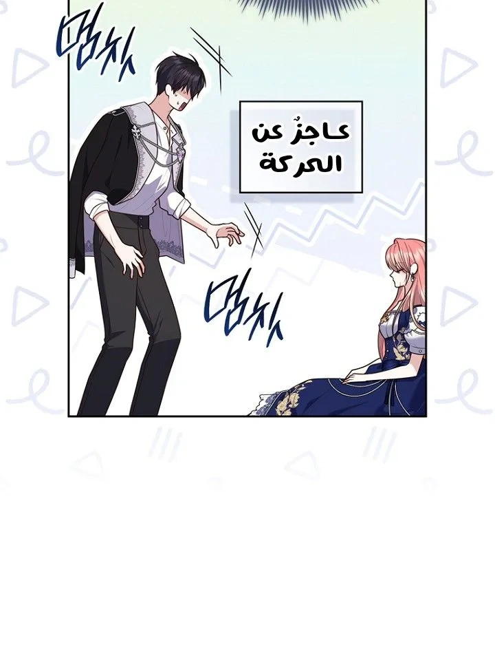 Read A Fortune-Telling Princess AR Manga Online