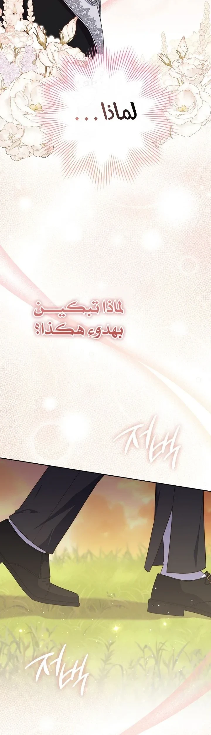Read A Fortune-Telling Princess AR Manga Online