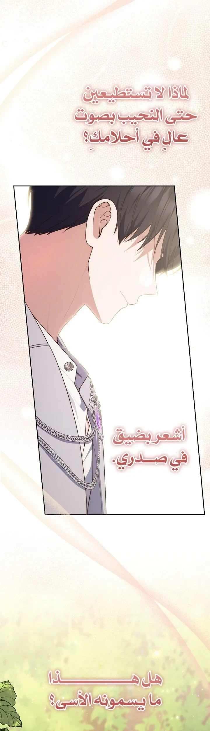 Read A Fortune-Telling Princess AR Manga Online