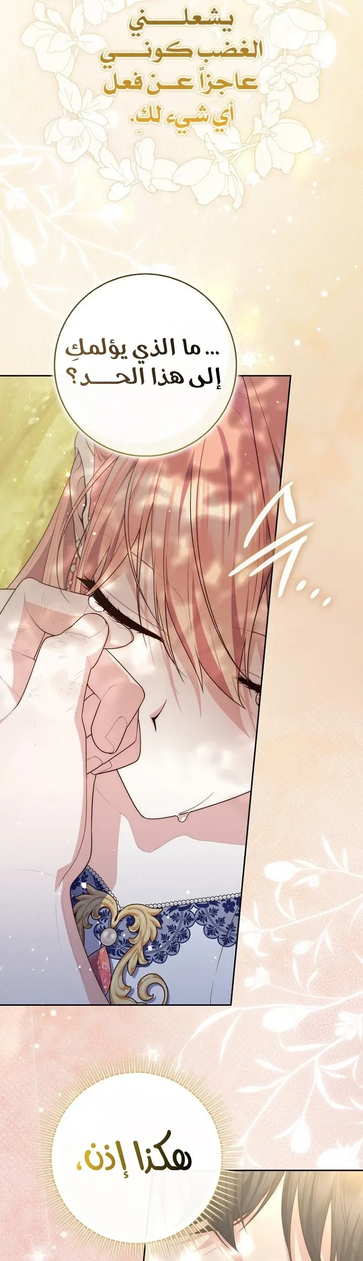 Read A Fortune-Telling Princess AR Manga Online