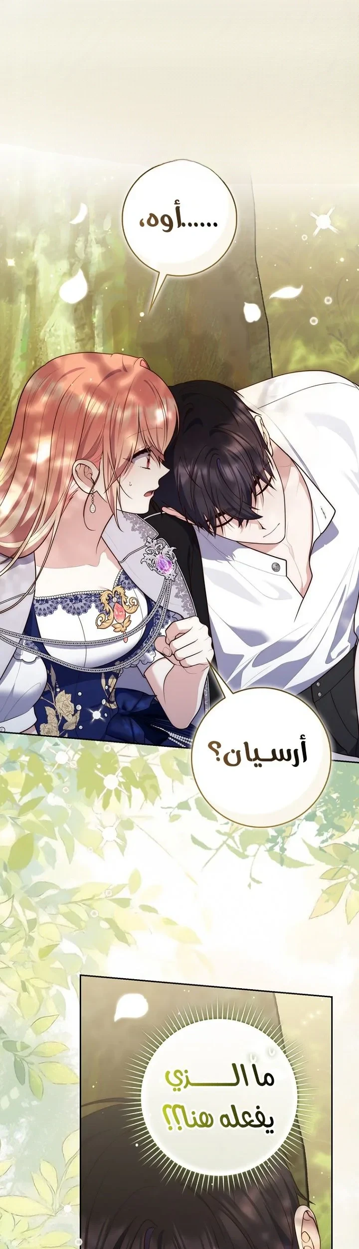 Read A Fortune-Telling Princess AR Manga Online
