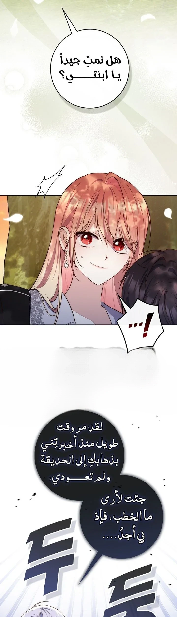 Read A Fortune-Telling Princess AR Manga Online