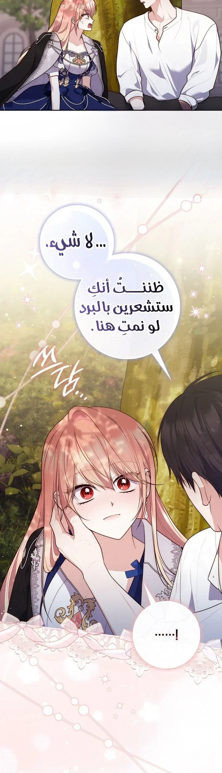 Read A Fortune-Telling Princess AR Manga Online