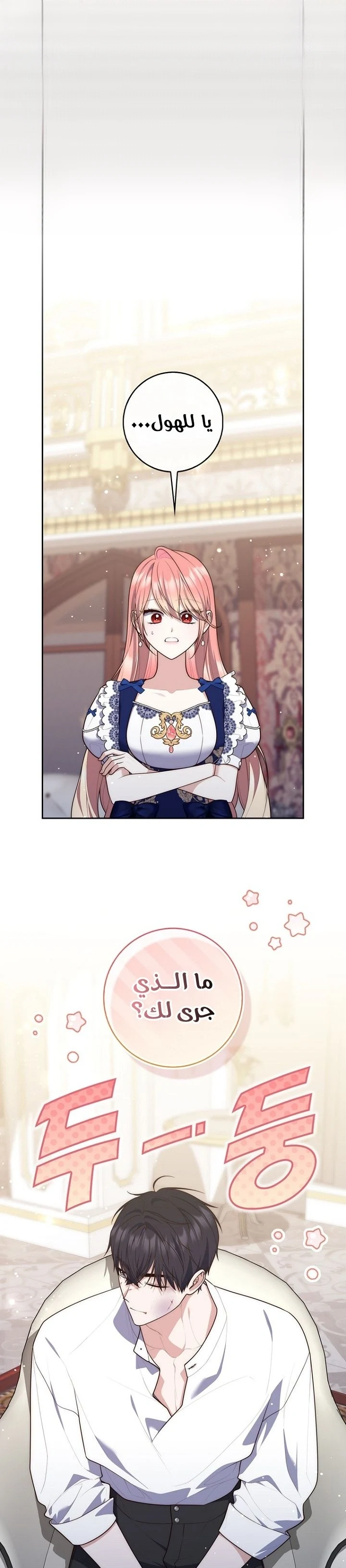 Read A Fortune-Telling Princess AR Manga Online