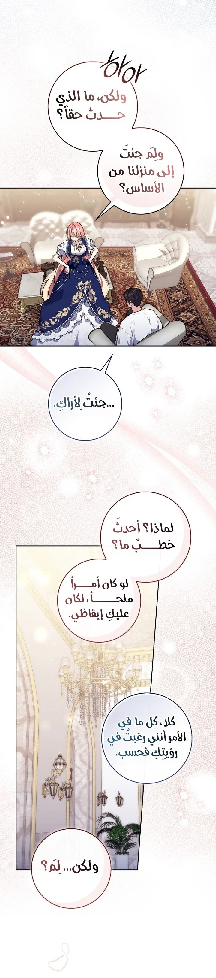 Read A Fortune-Telling Princess AR Manga Online