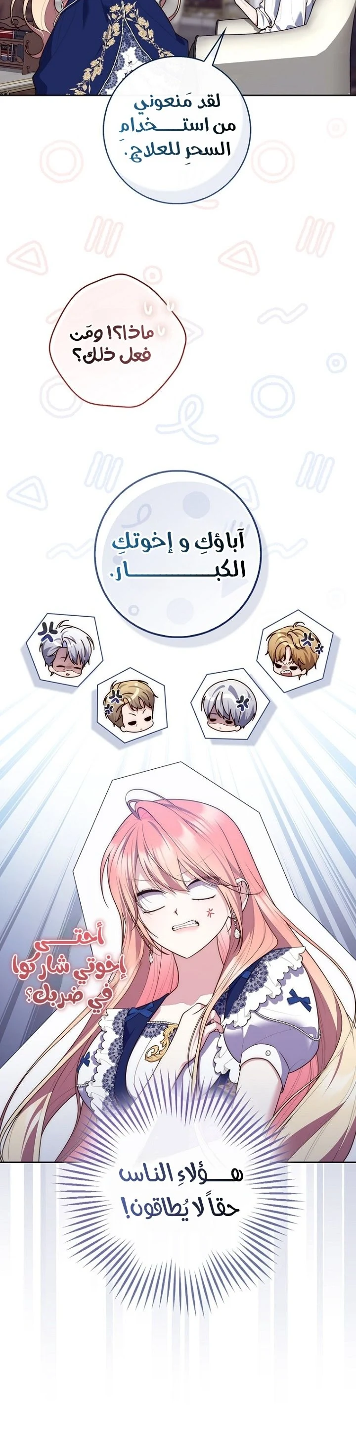 Read A Fortune-Telling Princess AR Manga Online