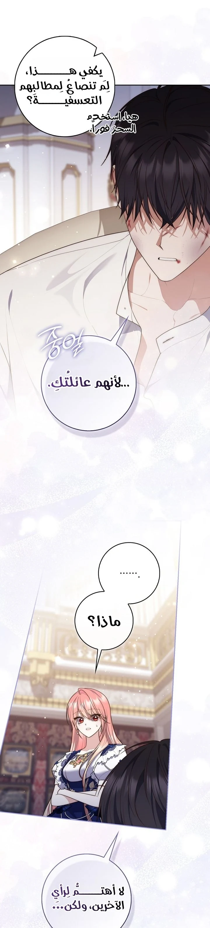 Read A Fortune-Telling Princess AR Manga Online