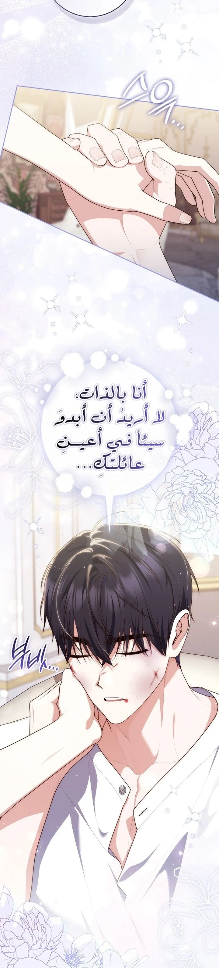 Read A Fortune-Telling Princess AR Manga Online