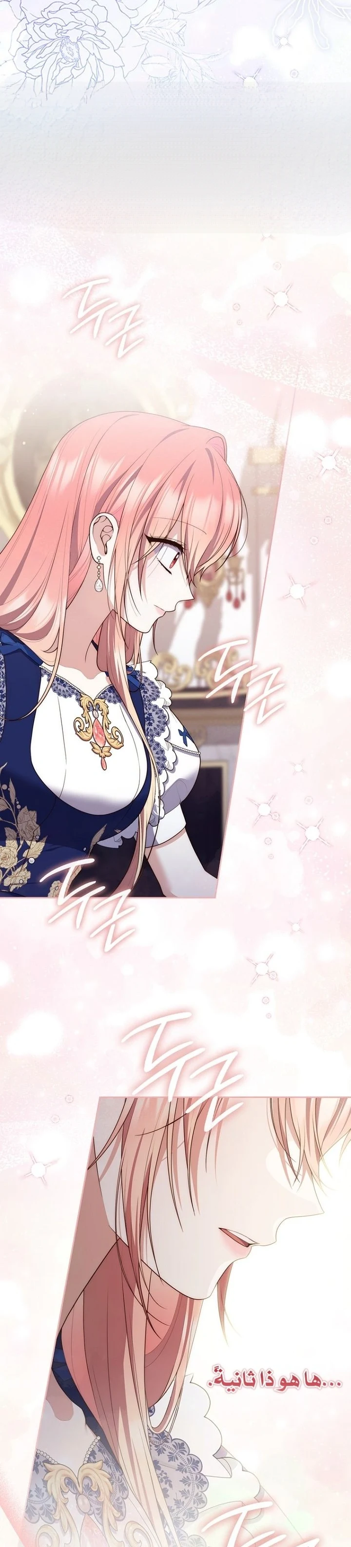 Read A Fortune-Telling Princess AR Manga Online