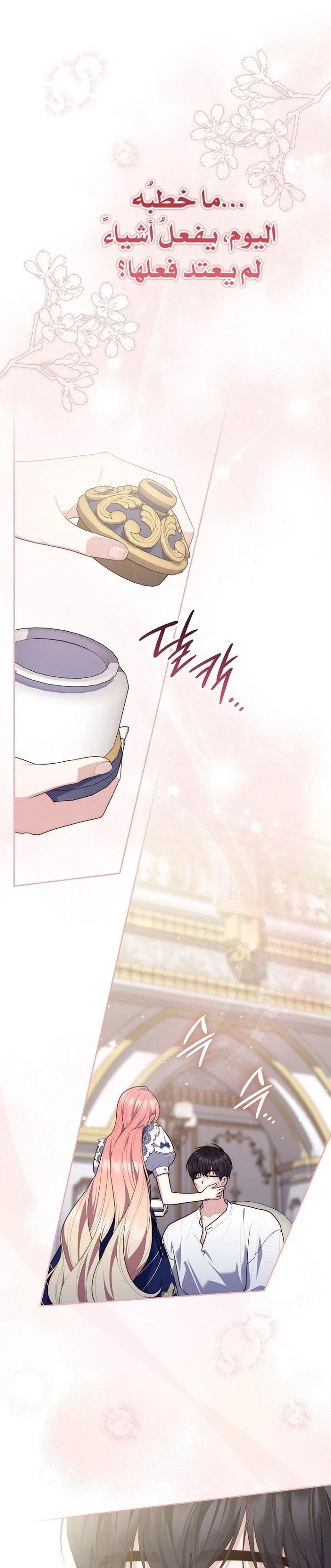 Read A Fortune-Telling Princess AR Manga Online