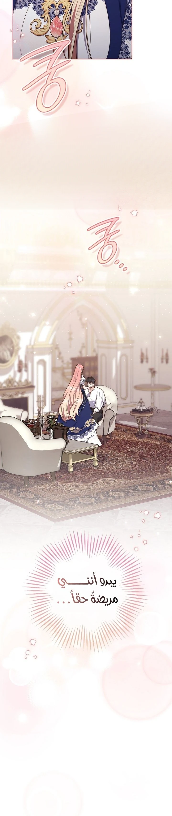 Read A Fortune-Telling Princess AR Manga Online