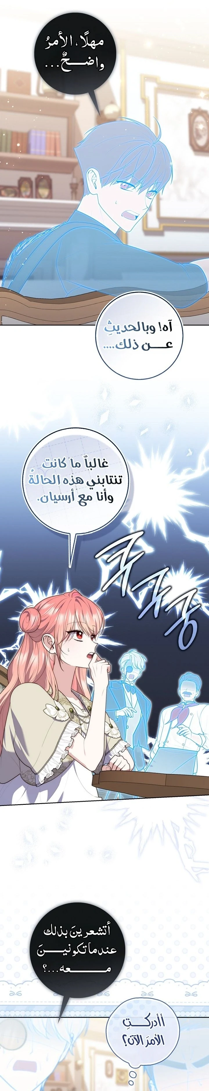 Read A Fortune-Telling Princess AR Manga Online
