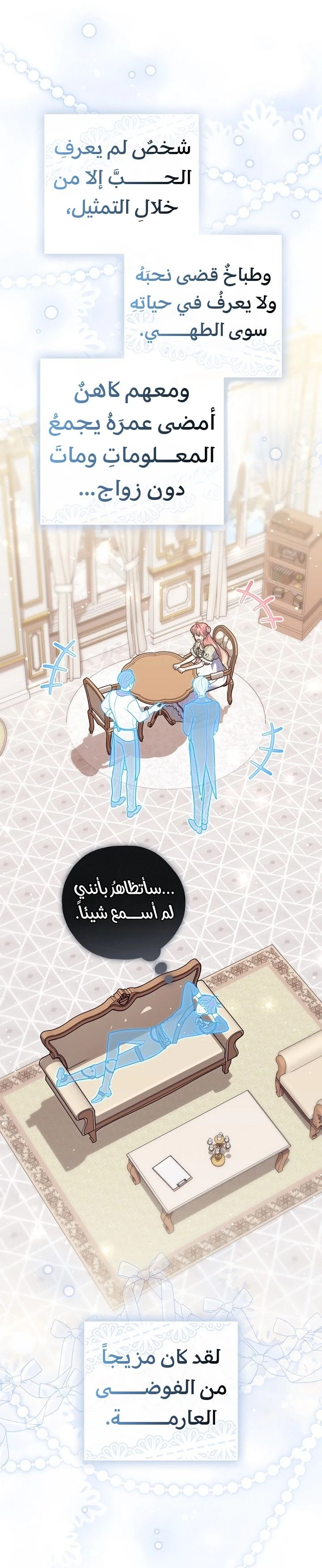 Read A Fortune-Telling Princess AR Manga Online