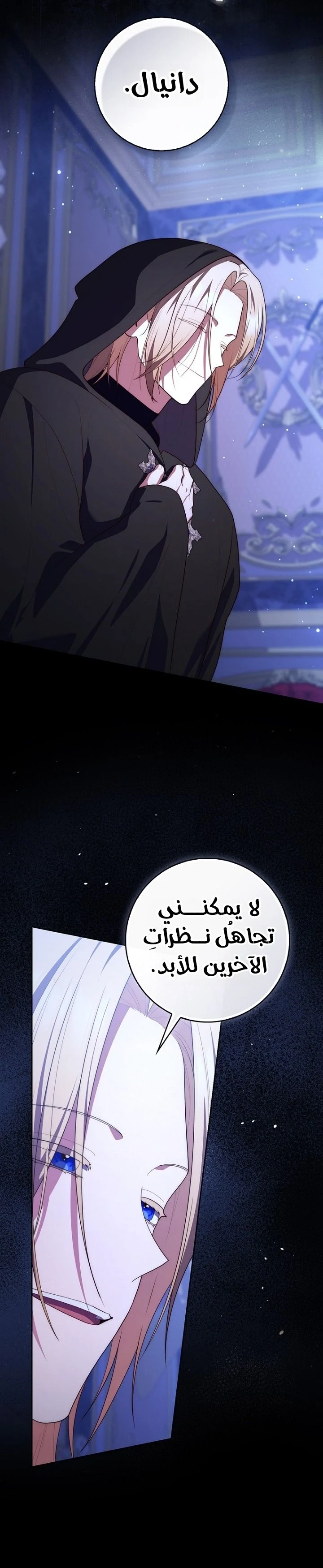 Read A Fortune-Telling Princess AR Manga Online