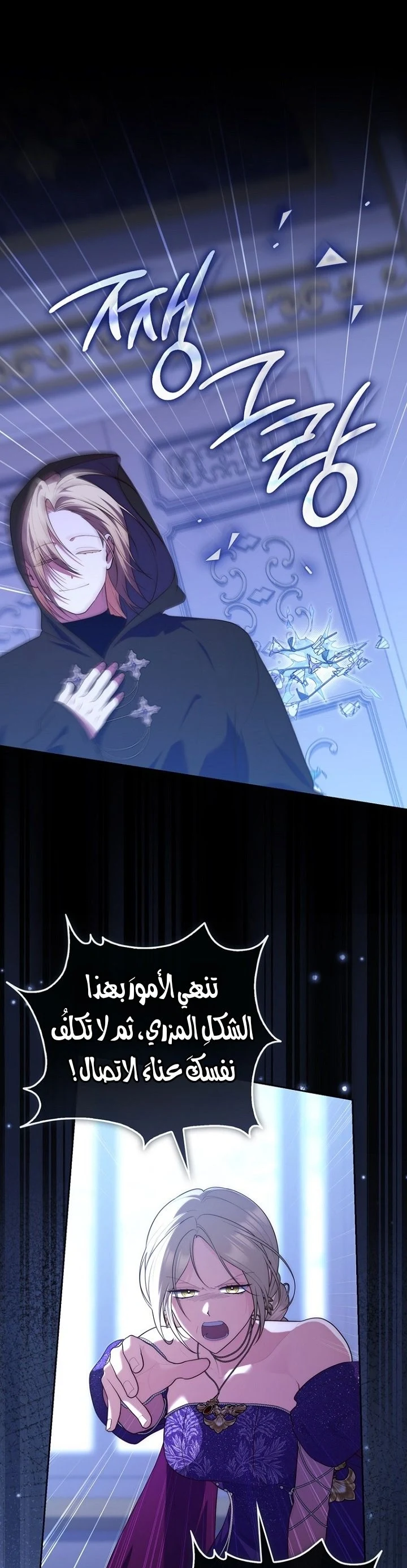 Read A Fortune-Telling Princess AR Manga Online