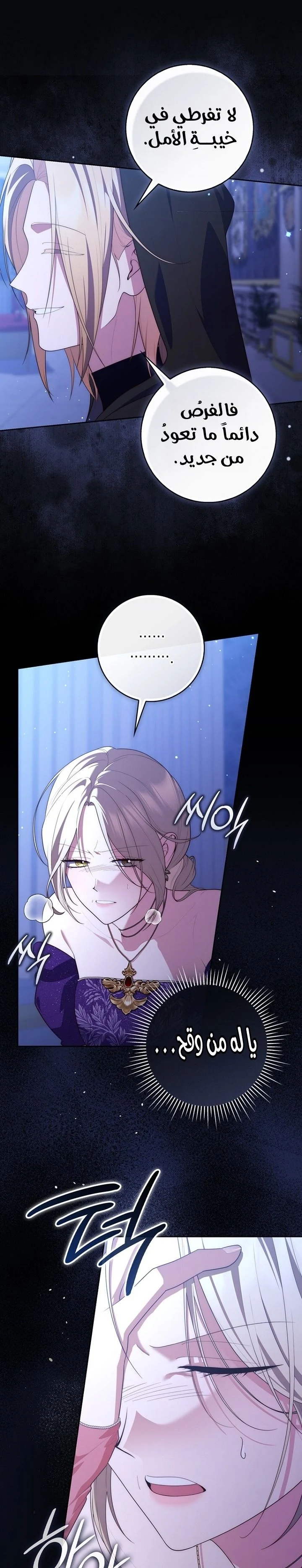 Read A Fortune-Telling Princess AR Manga Online