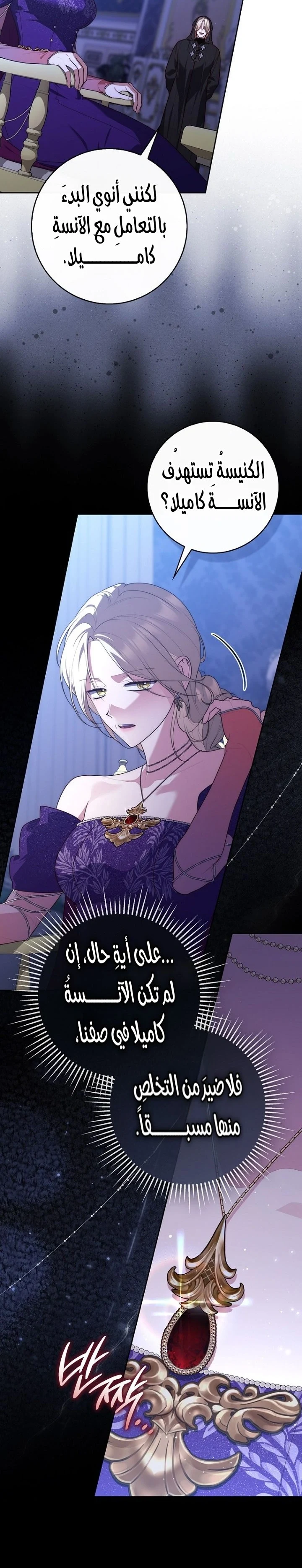 Read A Fortune-Telling Princess AR Manga Online