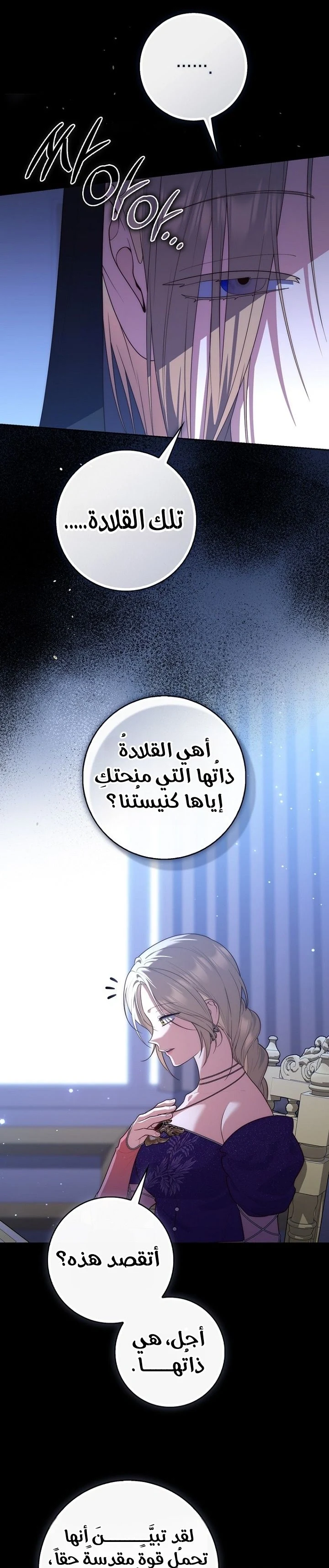 Read A Fortune-Telling Princess AR Manga Online