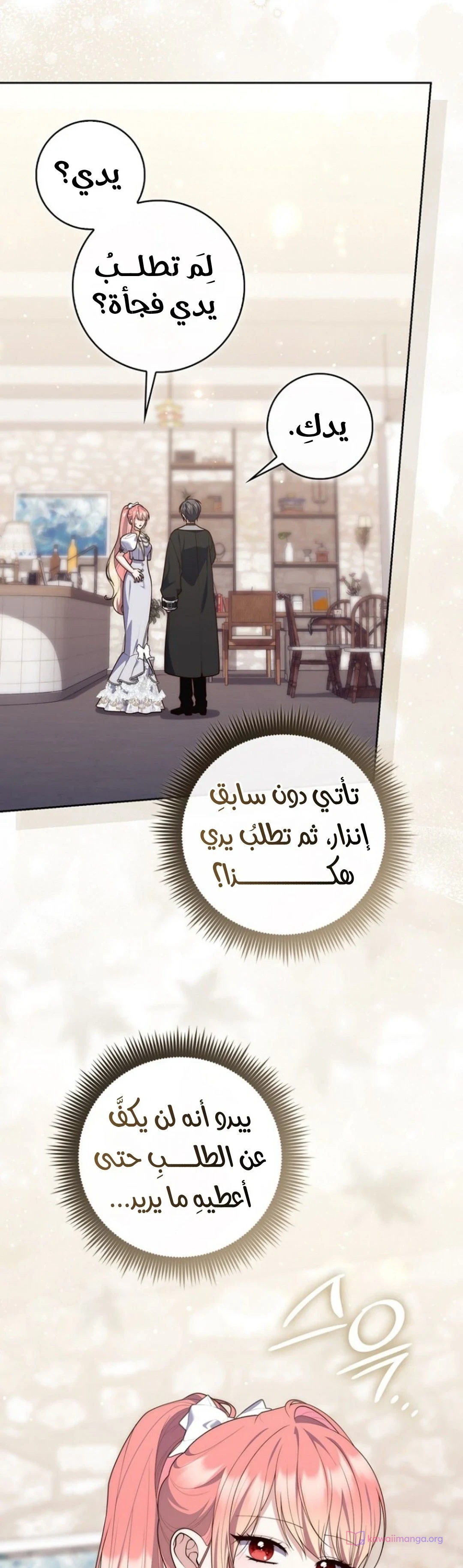 Read A Fortune-Telling Princess AR Manga Online