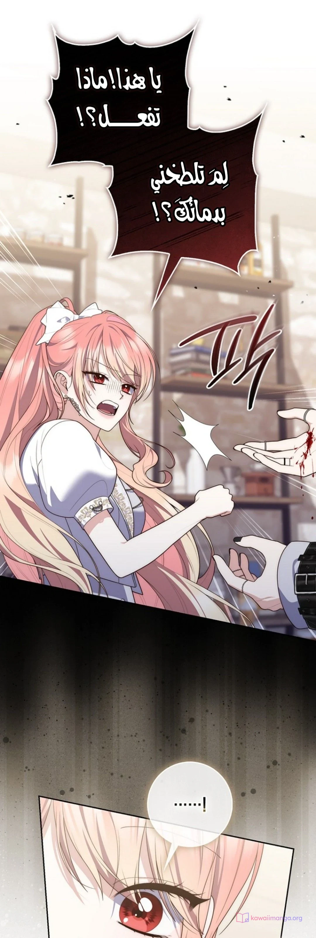 Read A Fortune-Telling Princess AR Manga Online