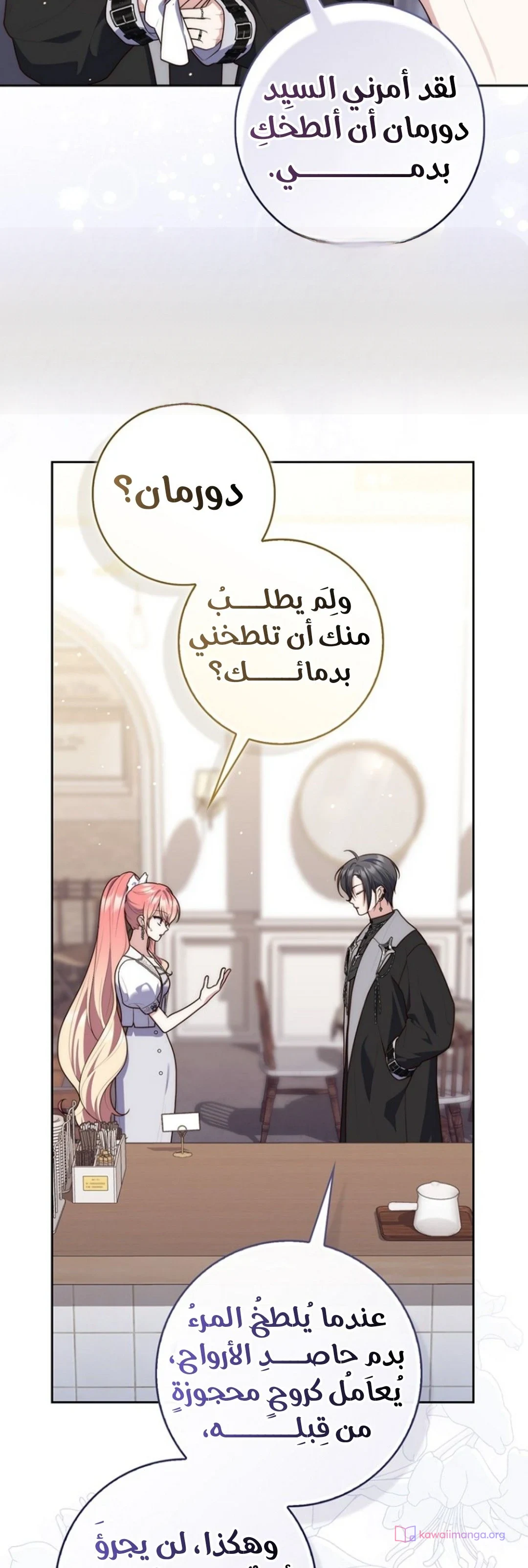 Read A Fortune-Telling Princess AR Manga Online