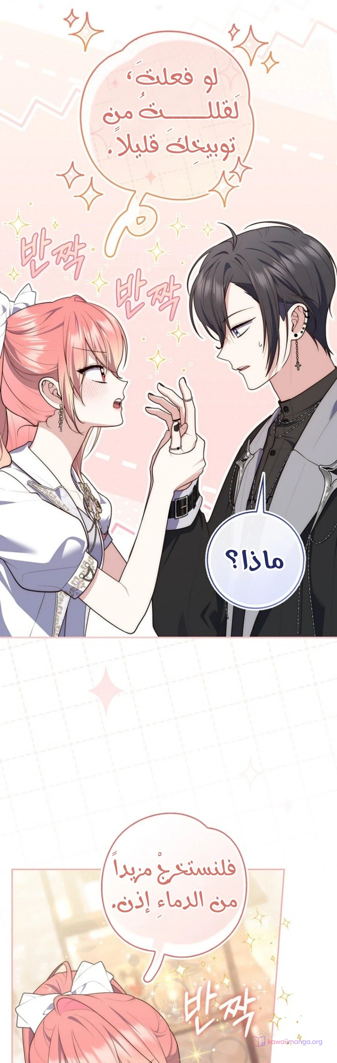 Read A Fortune-Telling Princess AR Manga Online