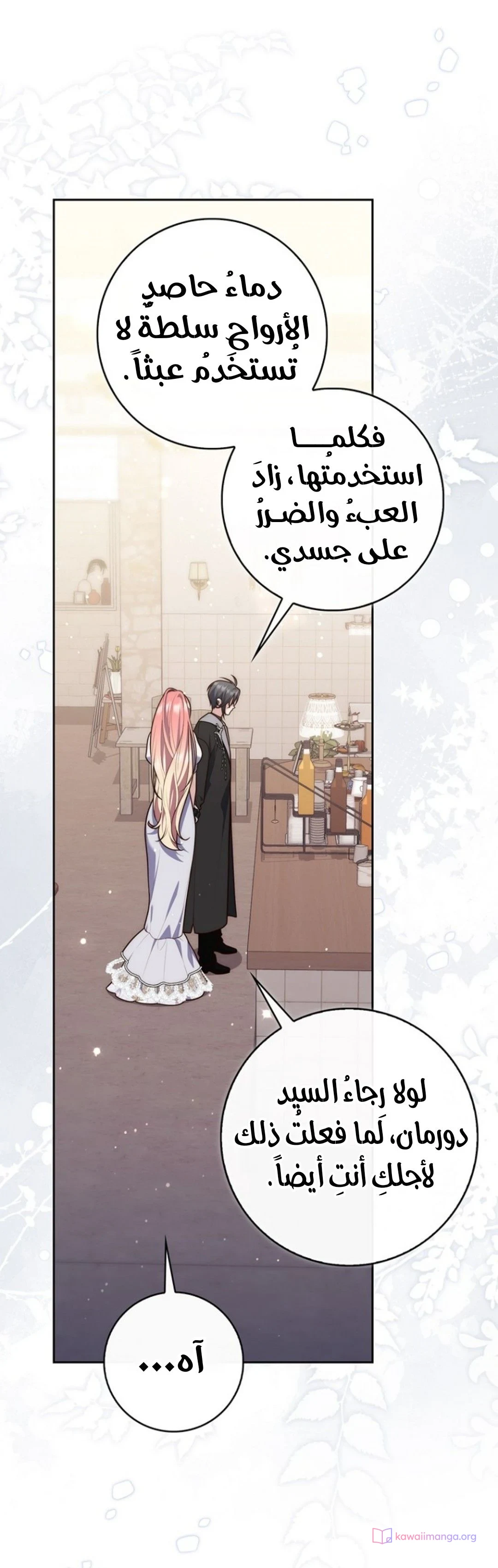 Read A Fortune-Telling Princess AR Manga Online