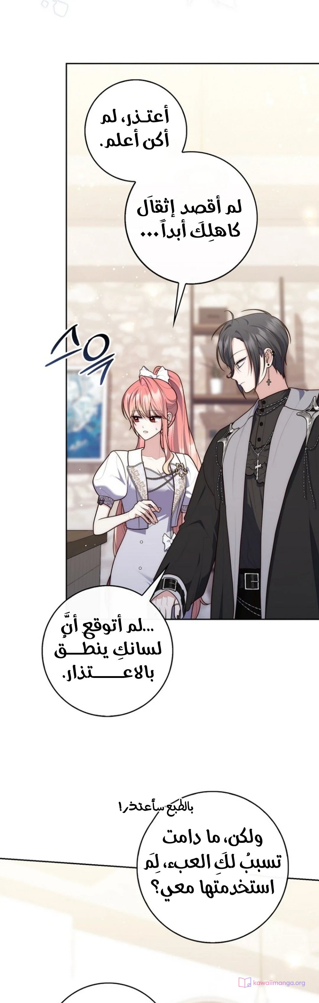 Read A Fortune-Telling Princess AR Manga Online