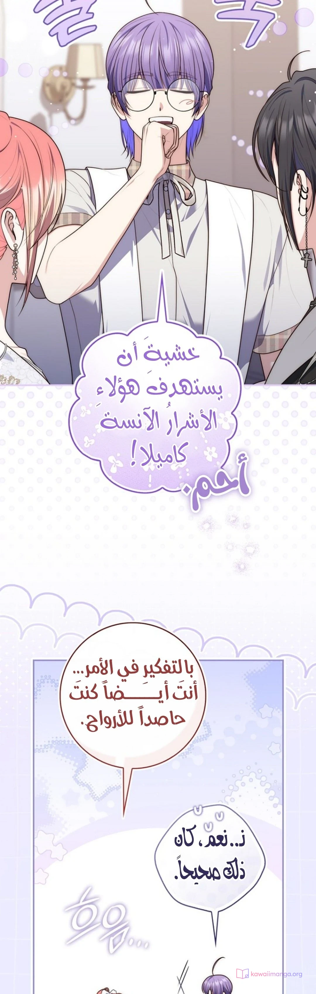 Read A Fortune-Telling Princess AR Manga Online