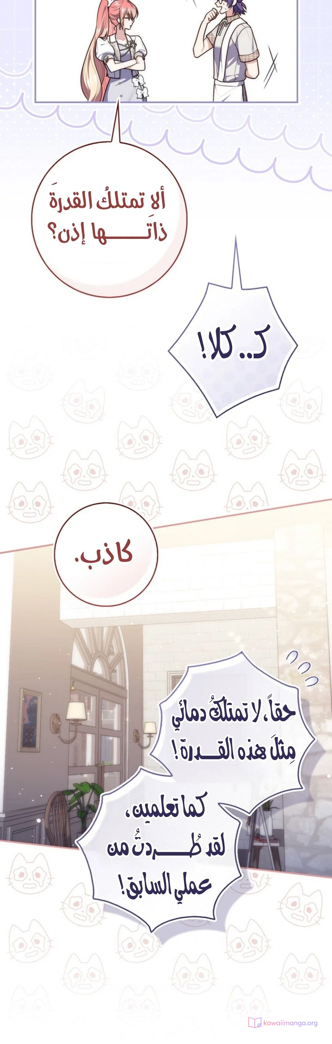 Read A Fortune-Telling Princess AR Manga Online
