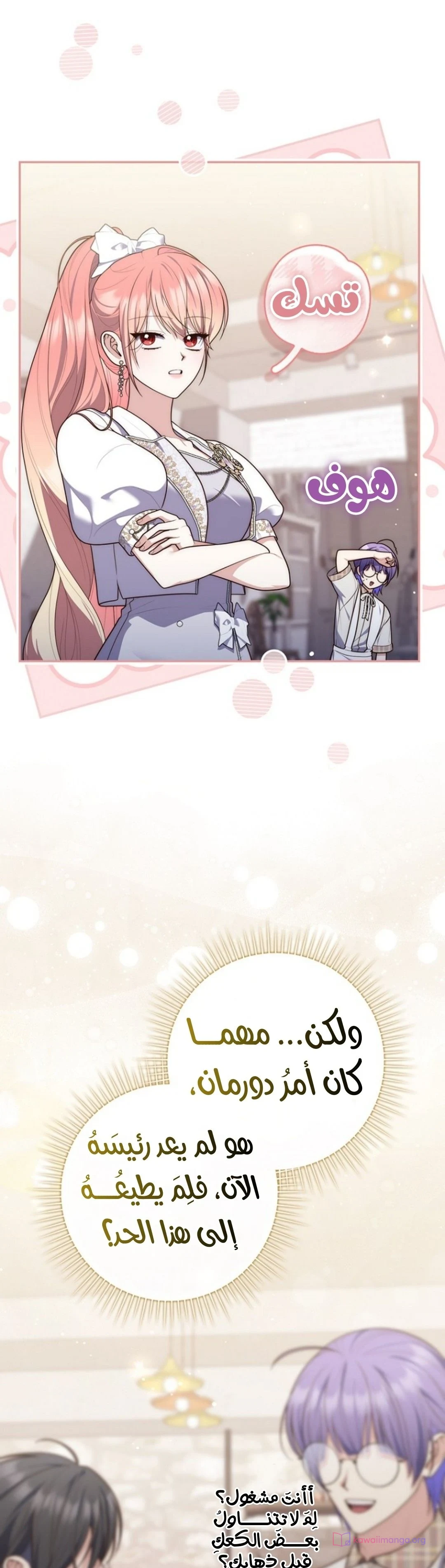 Read A Fortune-Telling Princess AR Manga Online