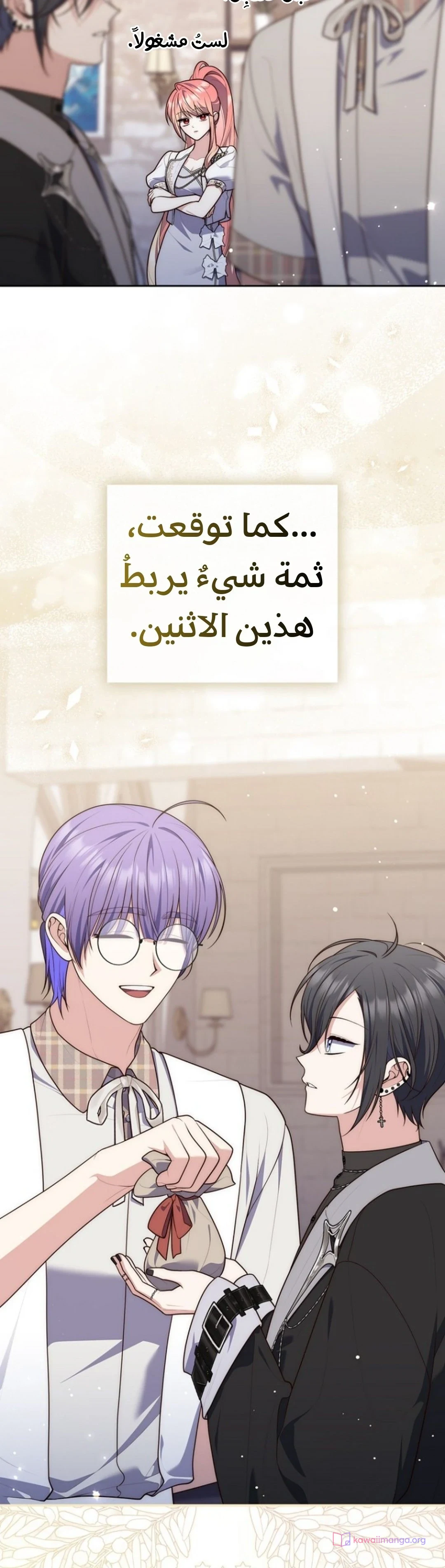 Read A Fortune-Telling Princess AR Manga Online