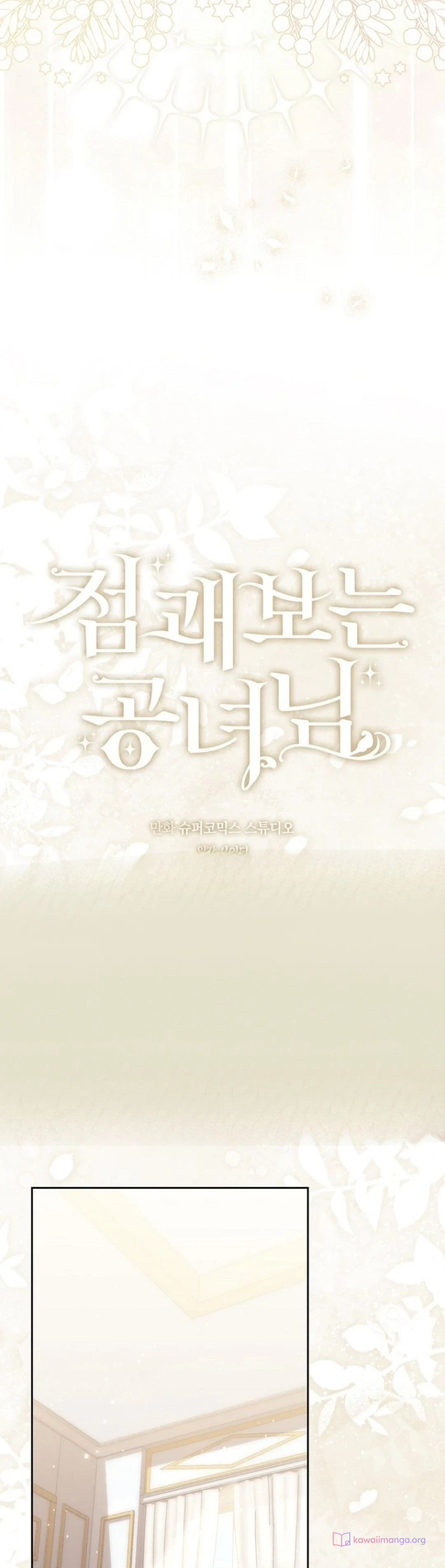 Read A Fortune-Telling Princess AR Manga Online