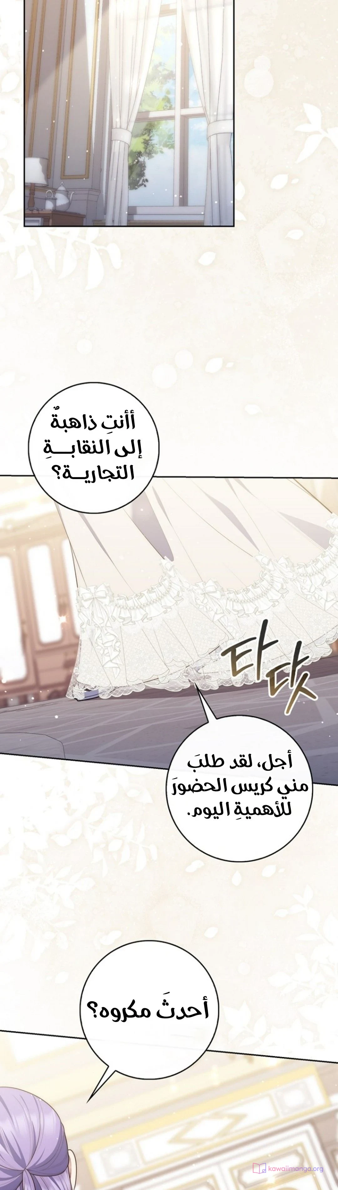 Read A Fortune-Telling Princess AR Manga Online