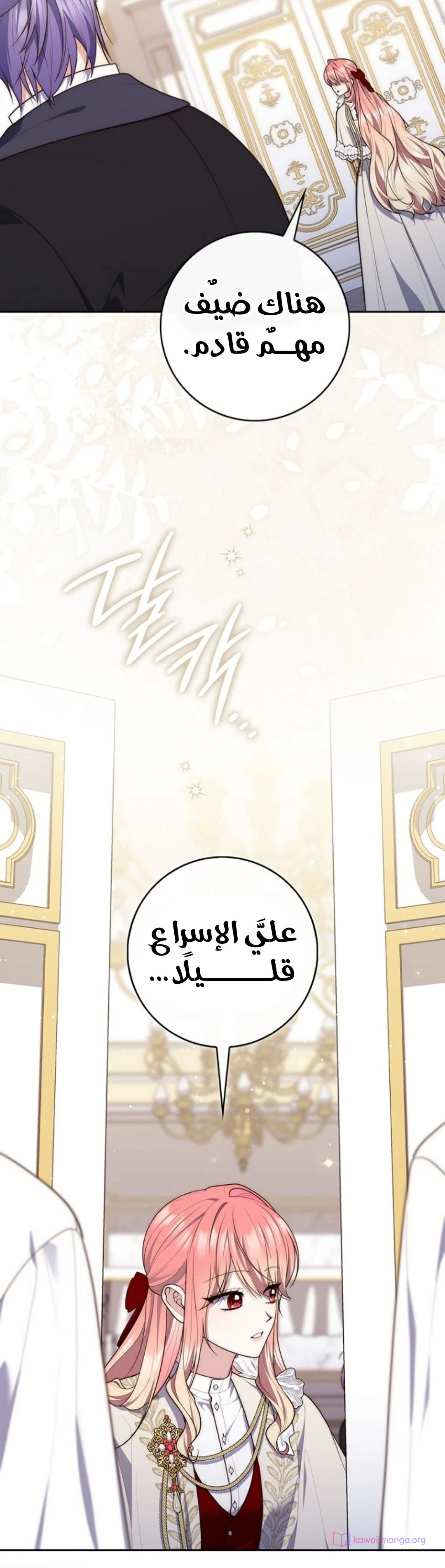 Read A Fortune-Telling Princess AR Manga Online