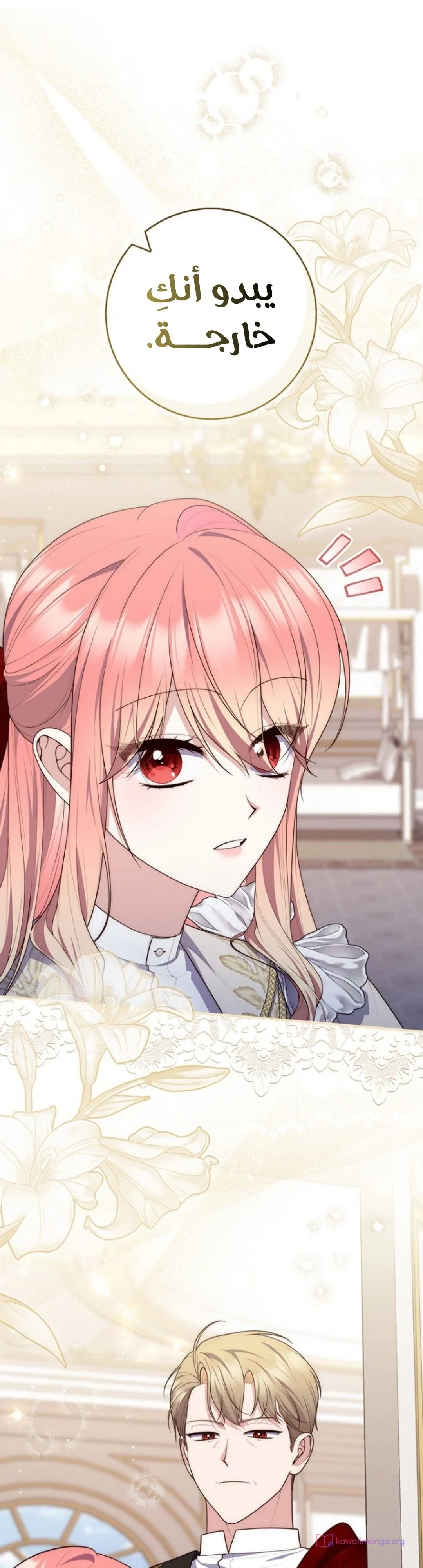 Read A Fortune-Telling Princess AR Manga Online