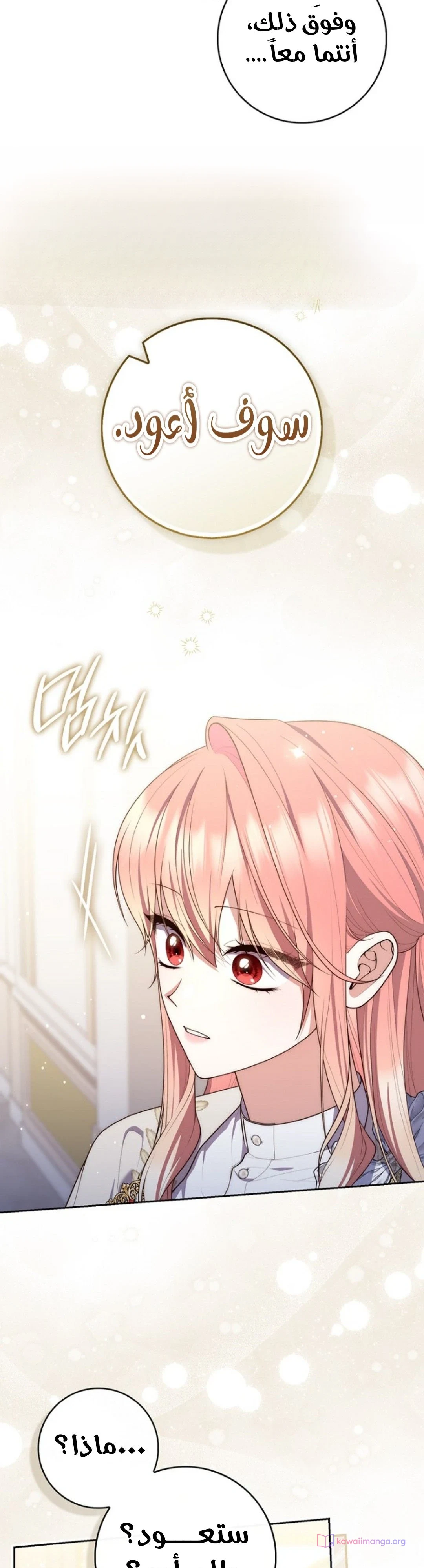 Read A Fortune-Telling Princess AR Manga Online