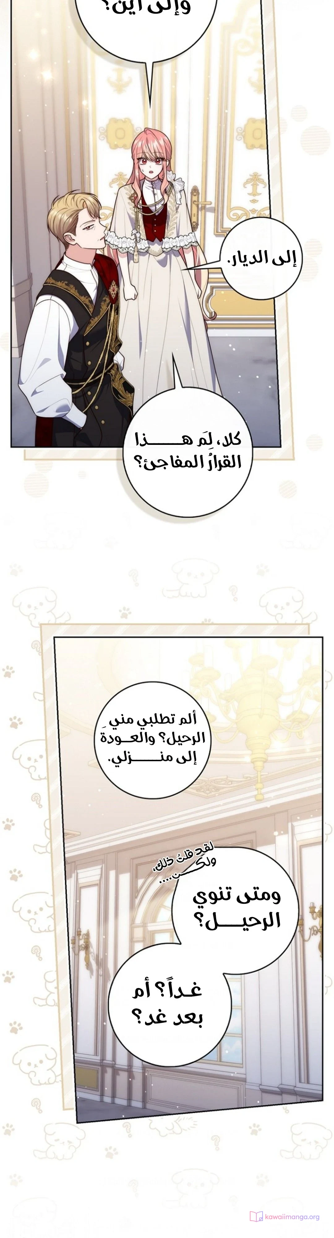 Read A Fortune-Telling Princess AR Manga Online