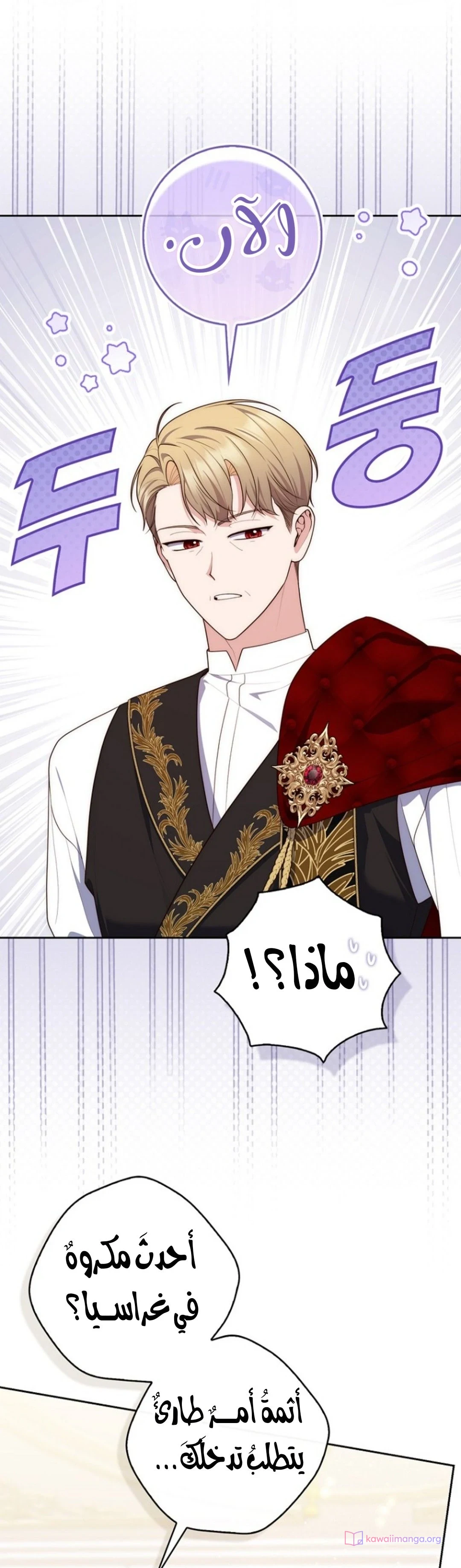 Read A Fortune-Telling Princess AR Manga Online