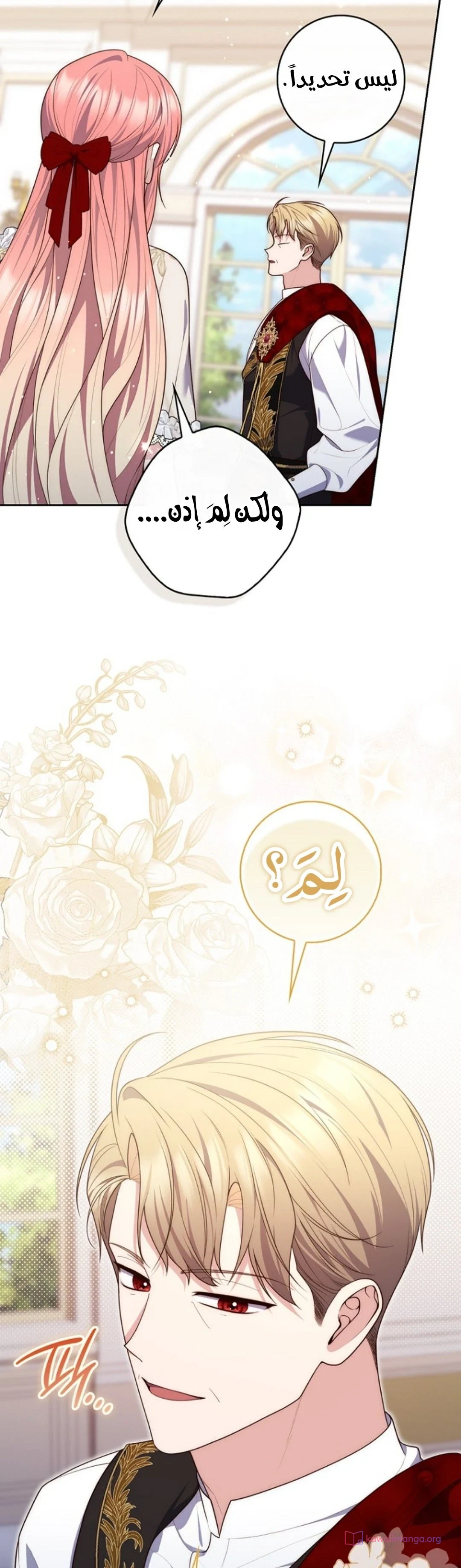 Read A Fortune-Telling Princess AR Manga Online
